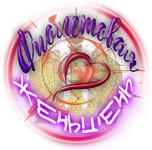 фиолетоваяЖень.png