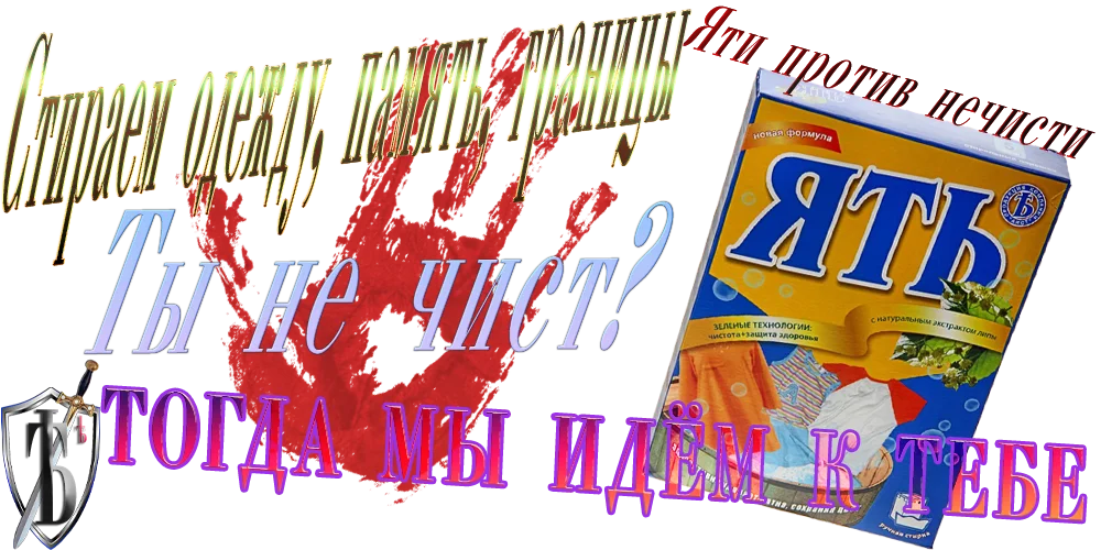 Идём  к вам2.png