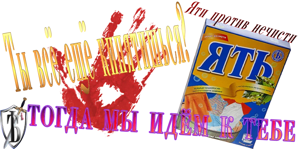Идём  к вам3.png