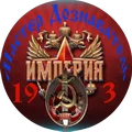 Империя 19_3_Мастер Дознаватель120.png