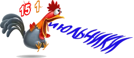 Июльчики7.png