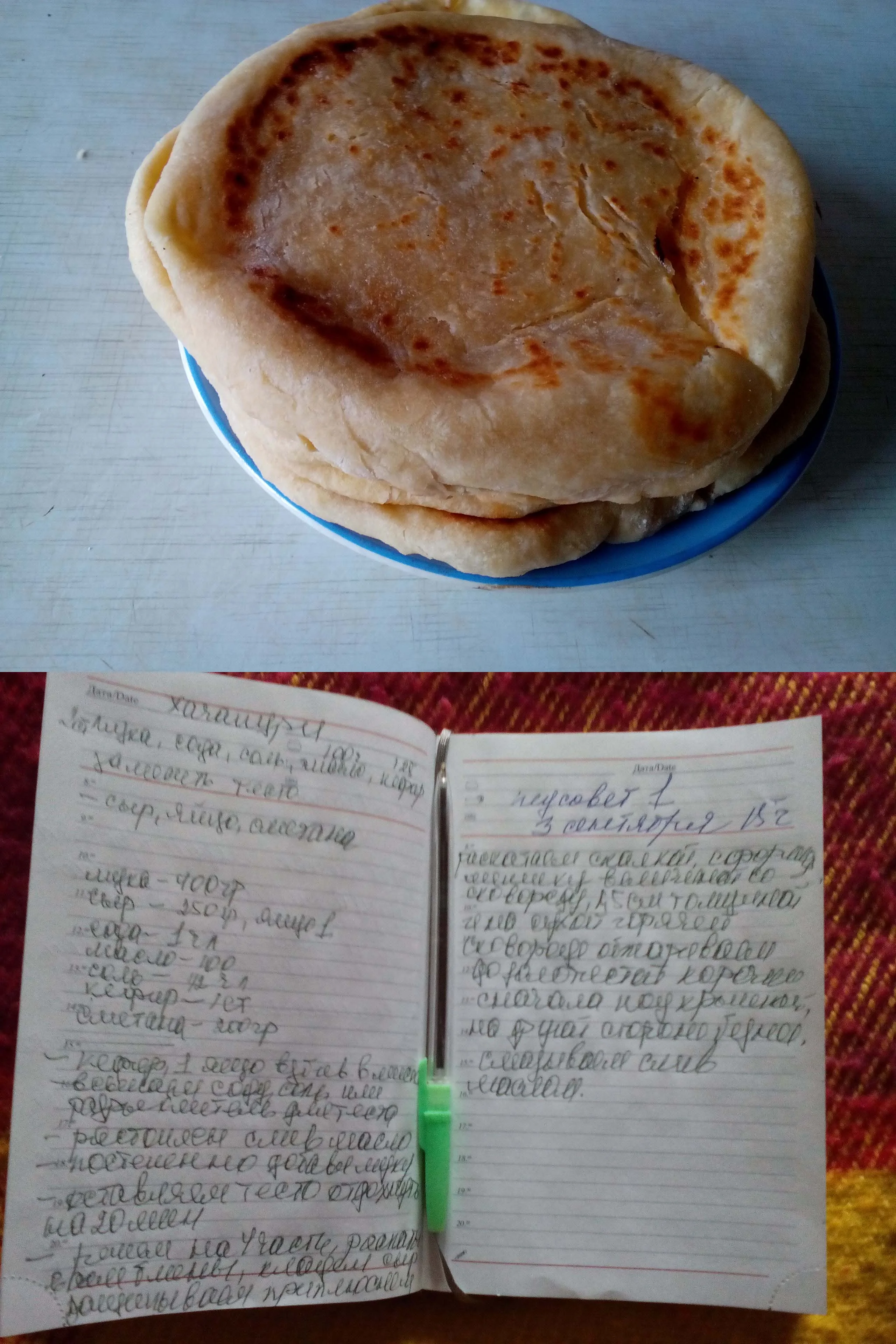 Хачипури