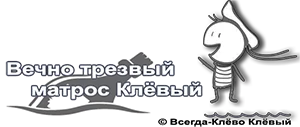 клёвый_3