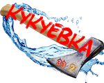 Кукуевка.png