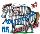 Матросы на зебрах2.png