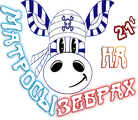 Матросы на зебрах4.png