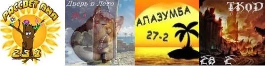 мои сто