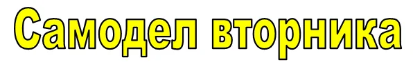 надпись.webp