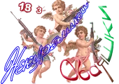 Некуряшки Обаяшки2.png