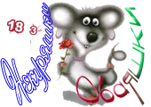 Некуряшки Обаяшки6.png