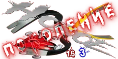 Новое поколение1.png