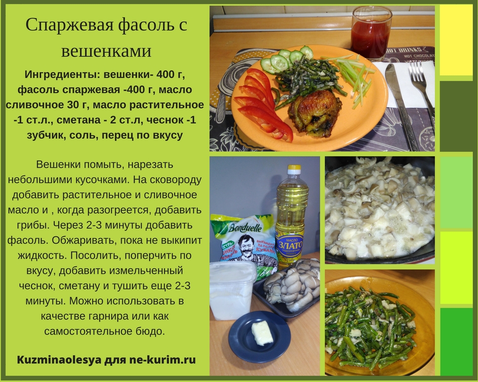 Очень вкусный гарнир