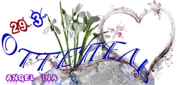 Оттепель6.png