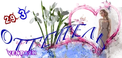 Оттепель7.png