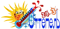 ОттепельM.png