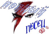 Полный песец2.png