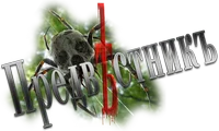 Предвѣстникъ_.png
