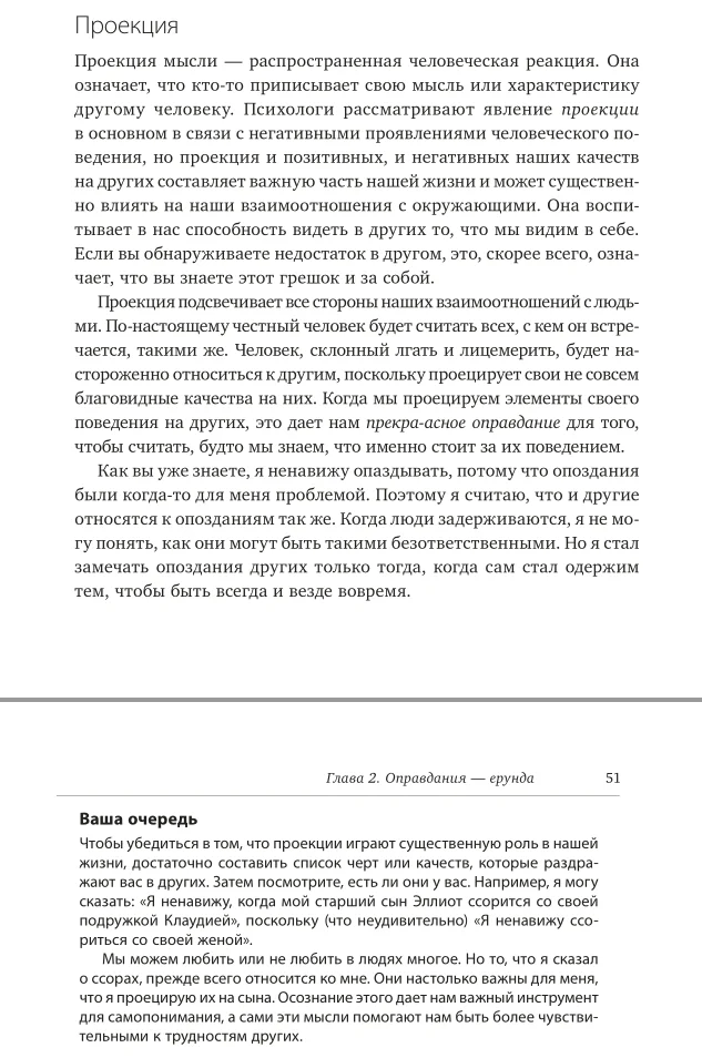Проекция