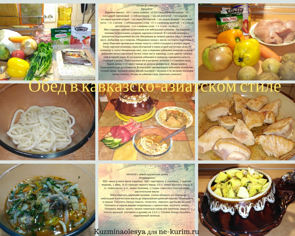 Рецепты кавказской и среднеазиатской кухни-1