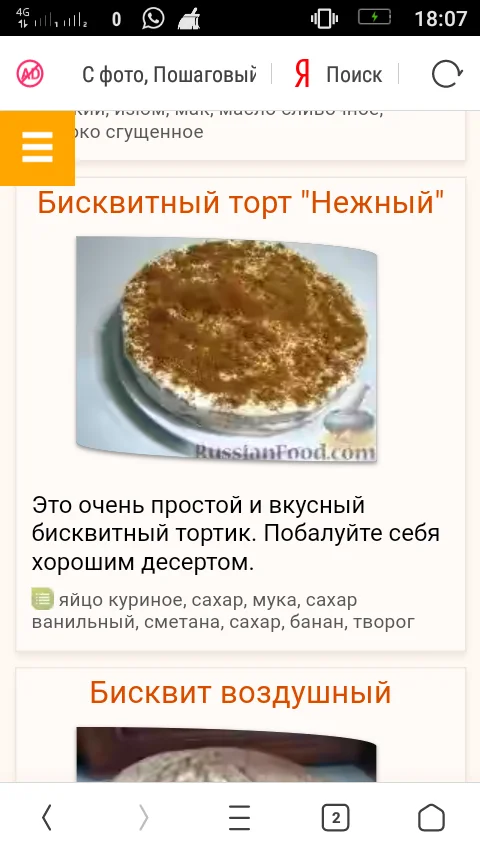 Рецепт торта