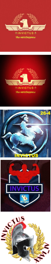 Ряд логотипов INVICTUS