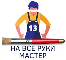рукодельня 13  (3).png