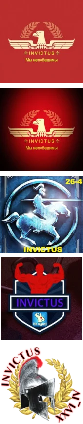 Ряд логотипов INVICTUS