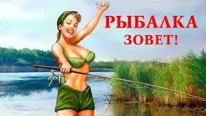 рыбак2.webp