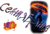 Сентябрята1.png