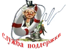 спасение.png