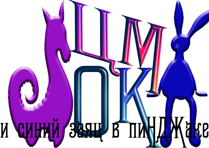 ЦМОК02.png
