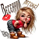 Весенний детокс!.webp