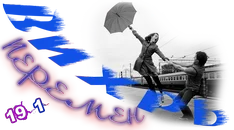 Вихрь перемен0.png