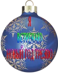 Я трезвоИ.png