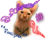 ЯнЬварский ИньR.png