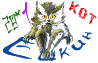 Ёшкин кот 0_1.png