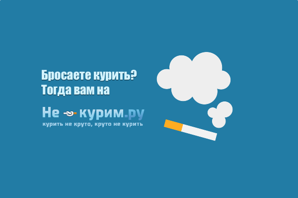 ne-kurim.ru