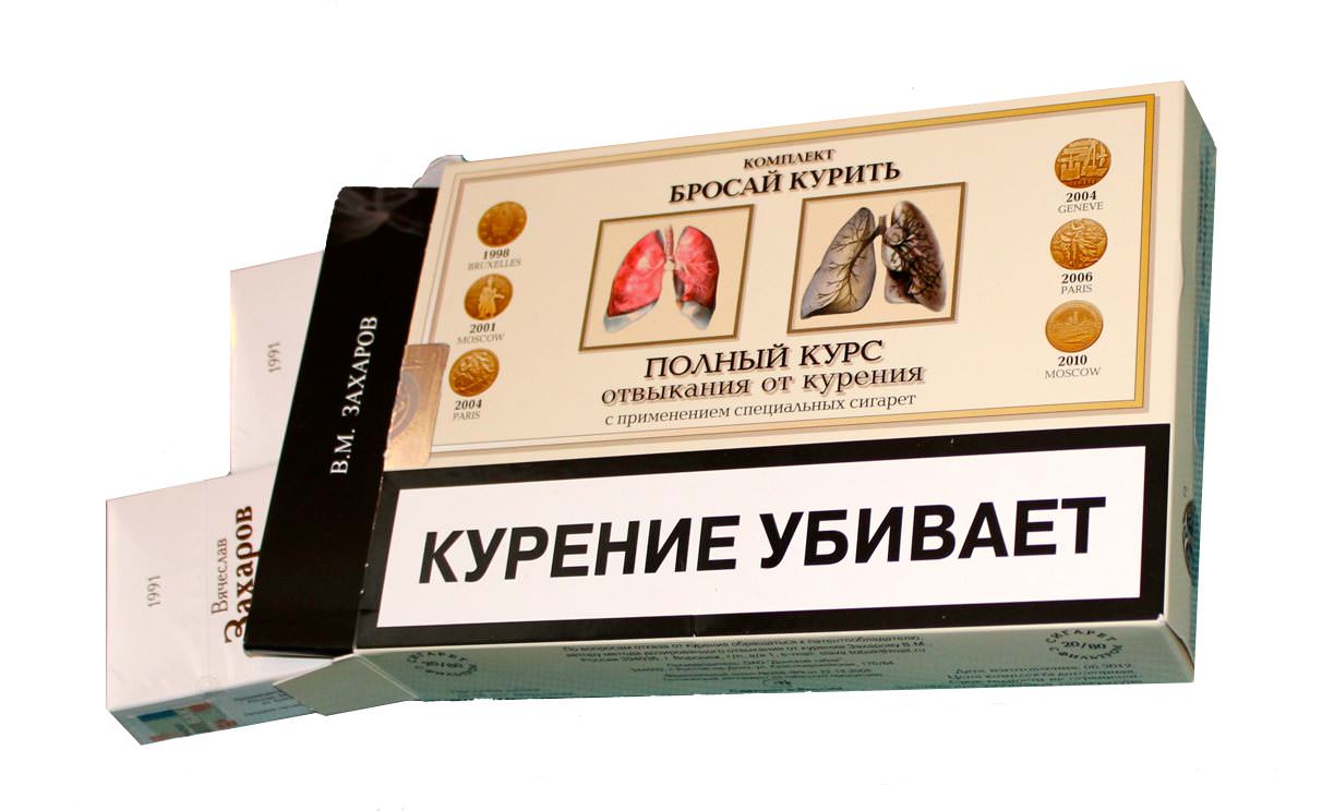 Комплектация курса сигарет Захарова