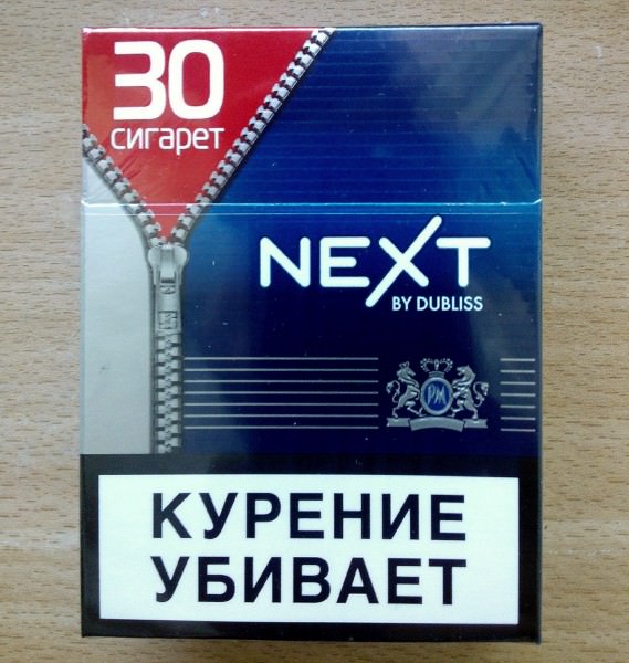 Next cigarettes