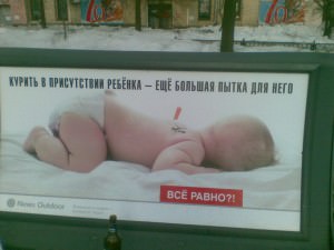 Екатеринбург присоединился к скандалу неудавшейся социальной рекламы