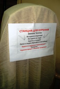 В Санкт-Петербурге откроются "Станции для курения"