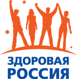 Здоровая Россия: «Здоровье — твоя забота»