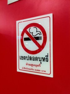 Чиновникам запретят курить