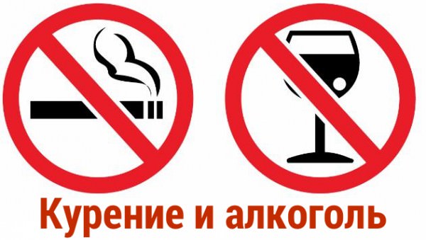 Курения и алкоголь, и их вред для здоровья человека