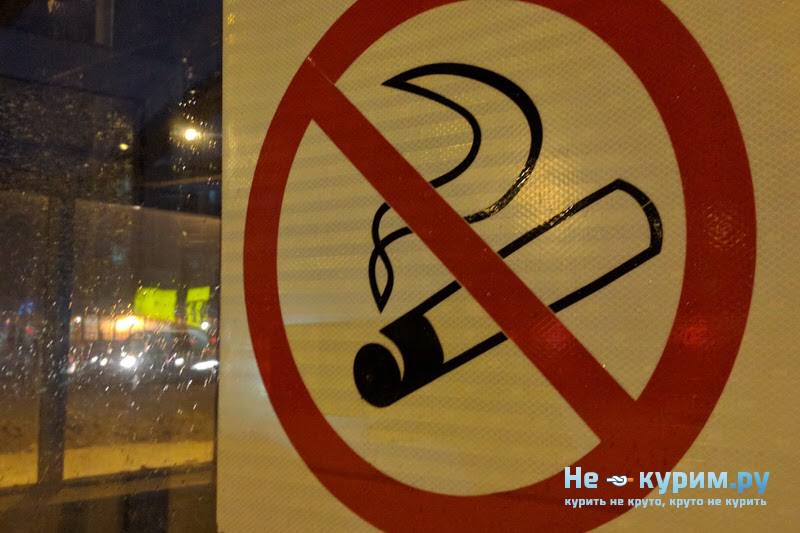 Штраф за курение на улице