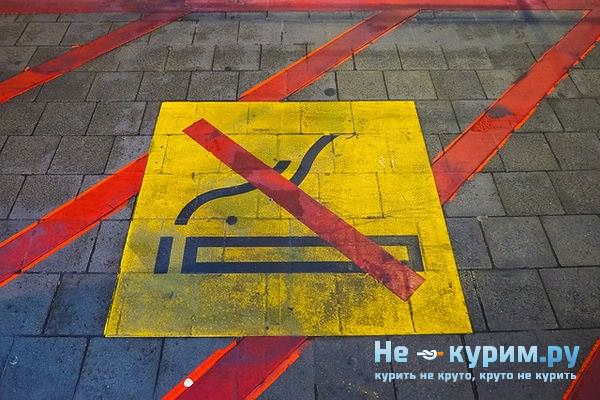 Запрещенные места для курения в России